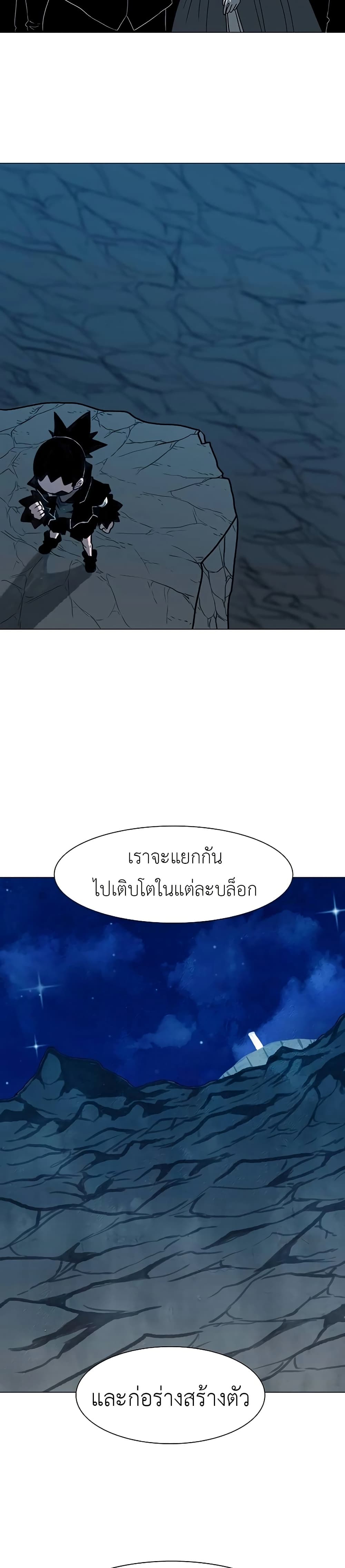 The Gray Mark ตอนที่ 31 27