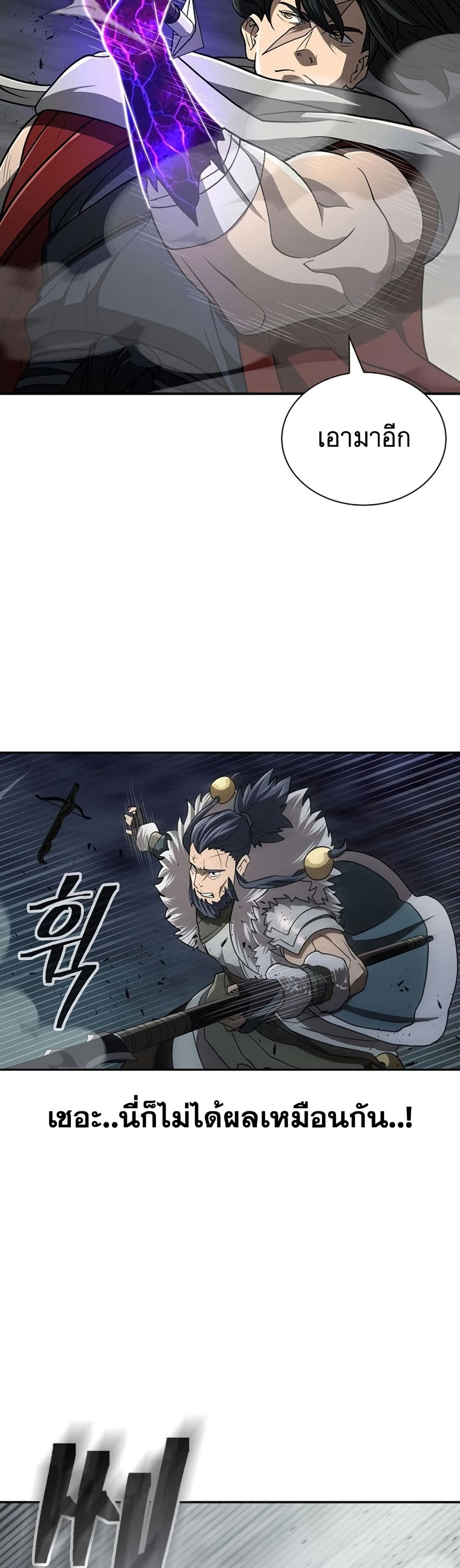 Sword Demon Island ตอนที่ 28 15