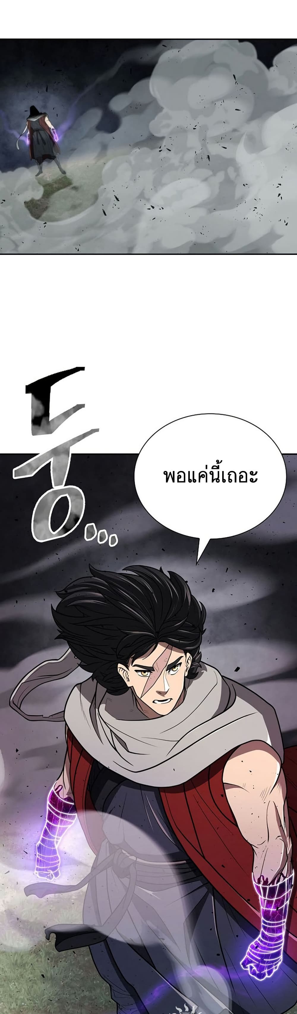 Sword Demon Island ตอนที่ 28 20