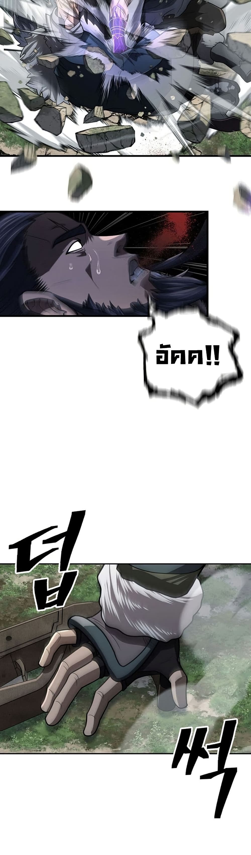 Sword Demon Island ตอนที่ 28 11