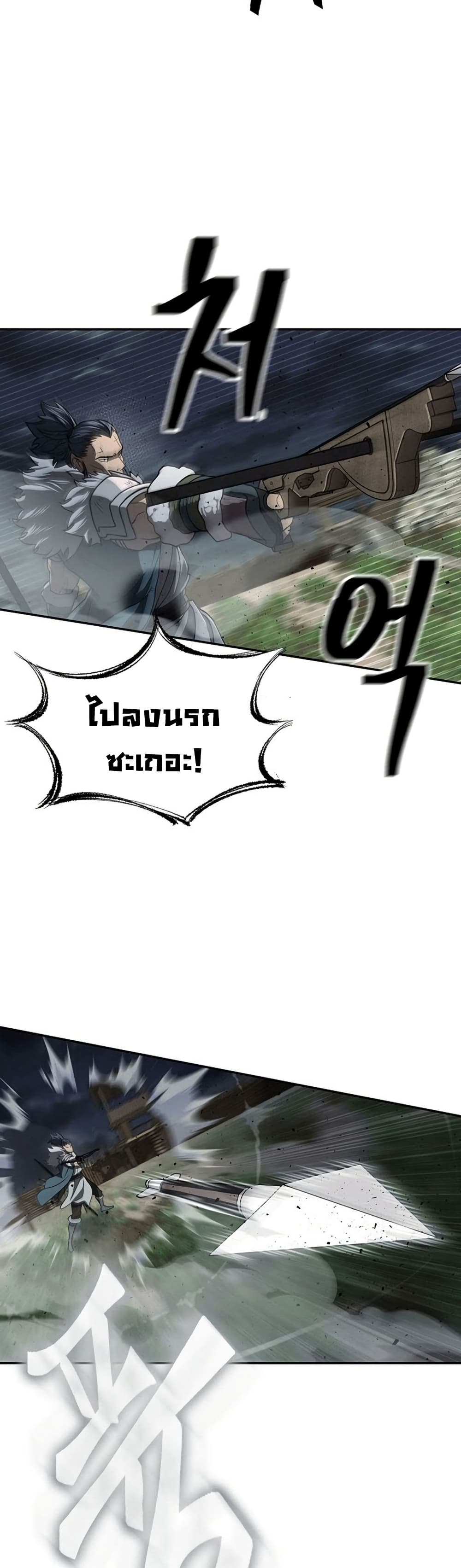 Sword Demon Island ตอนที่ 28 13