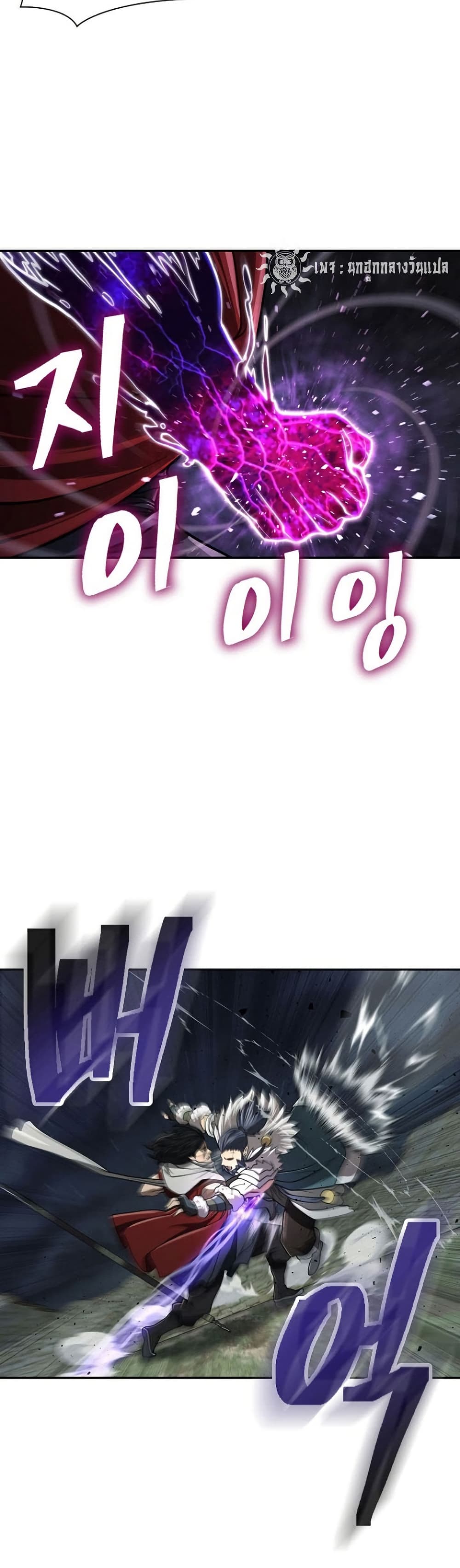 Sword Demon Island ตอนที่ 28 17
