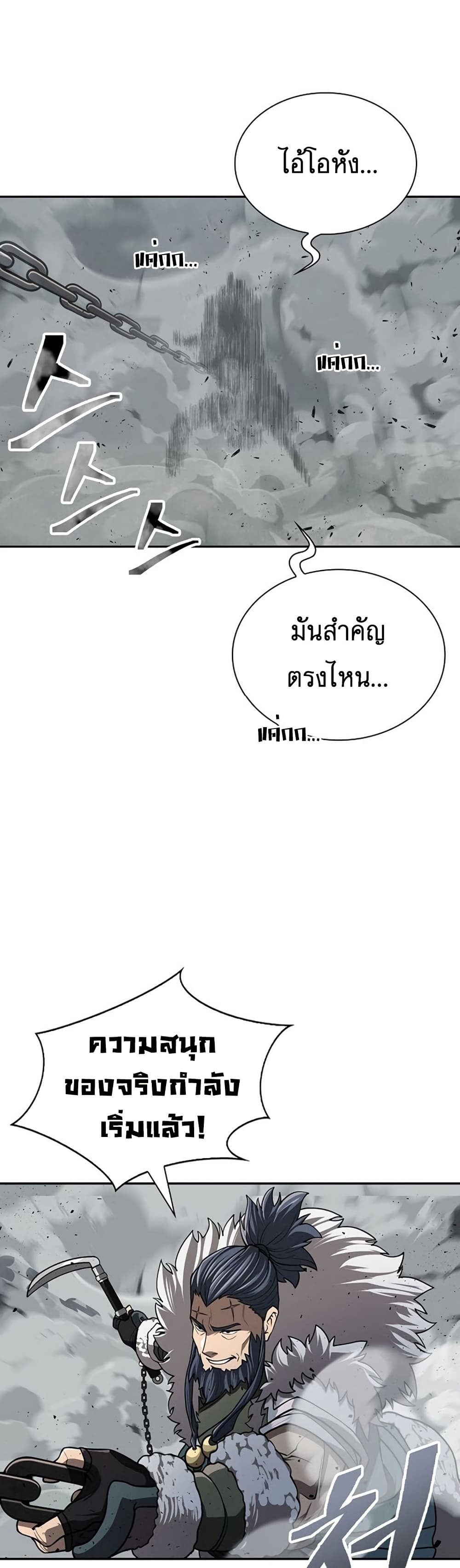 Sword Demon Island ตอนที่ 28 24