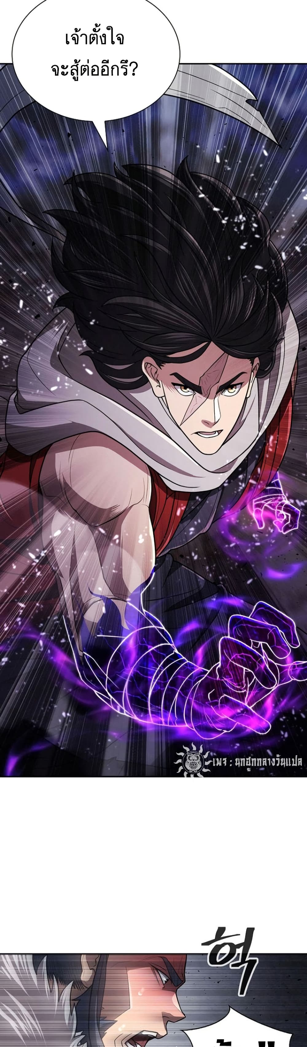 Sword Demon Island ตอนที่ 28 33