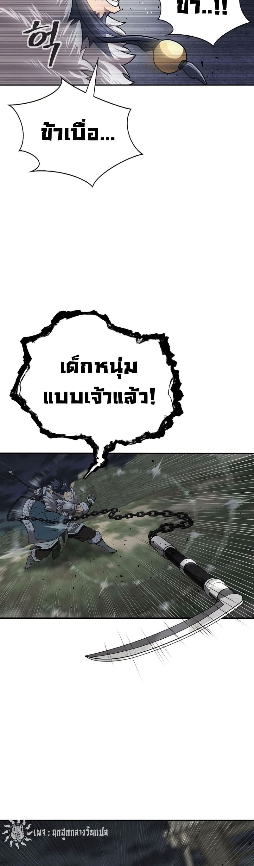 Sword Demon Island ตอนที่ 28 34