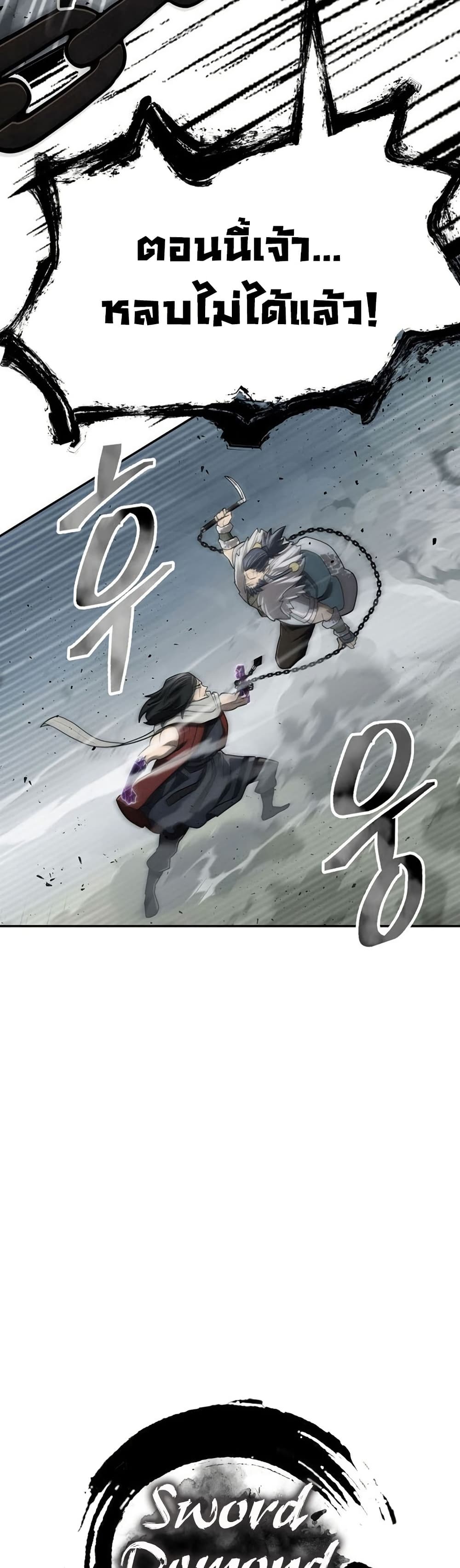 Sword Demon Island ตอนที่ 28 26