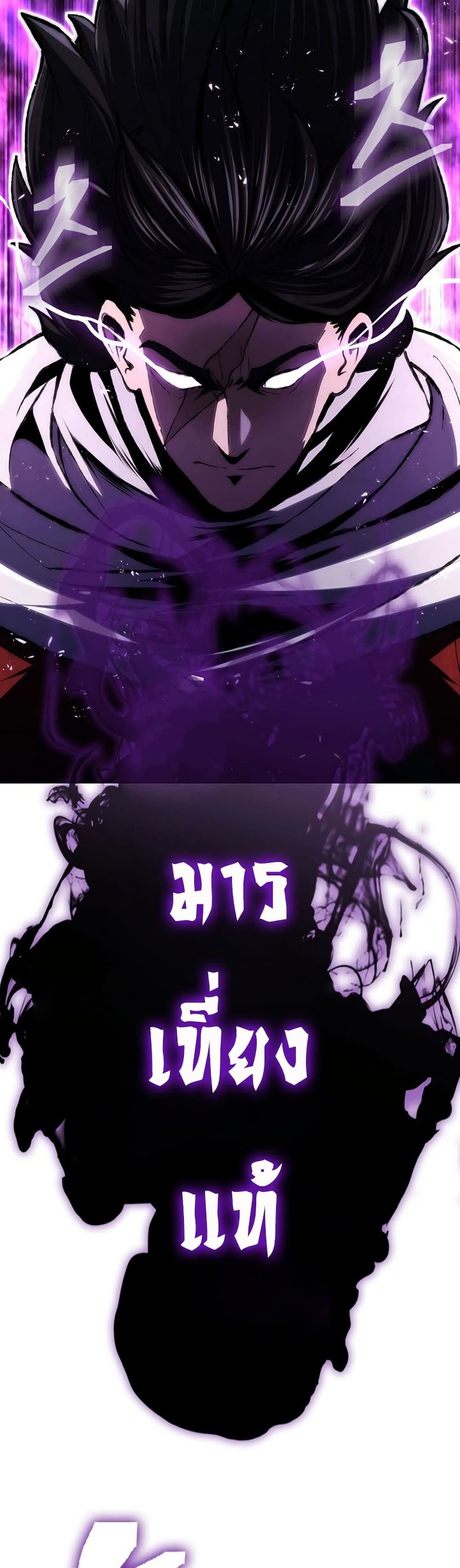 Sword Demon Island ตอนที่ 28 36