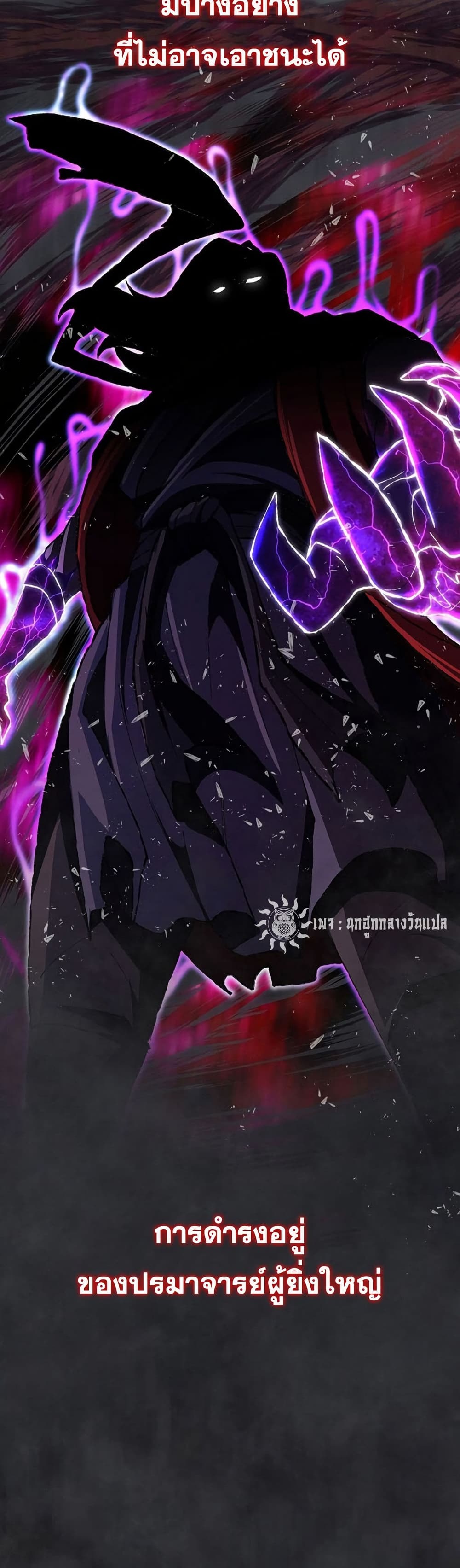 Sword Demon Island ตอนที่ 28 43