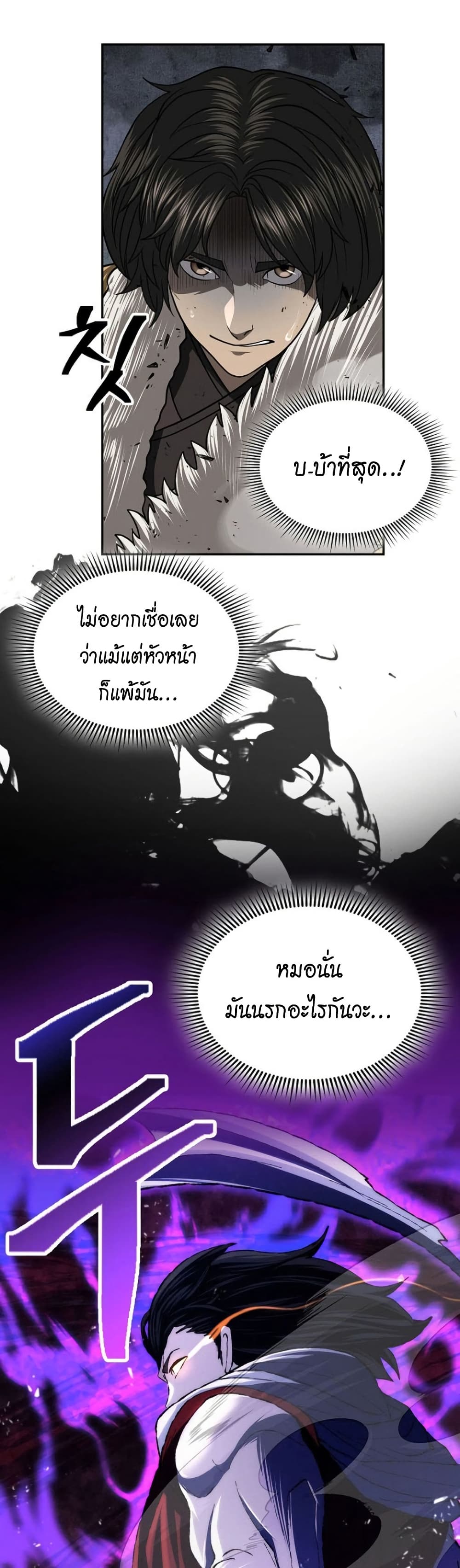 Sword Demon Island ตอนที่ 28 49