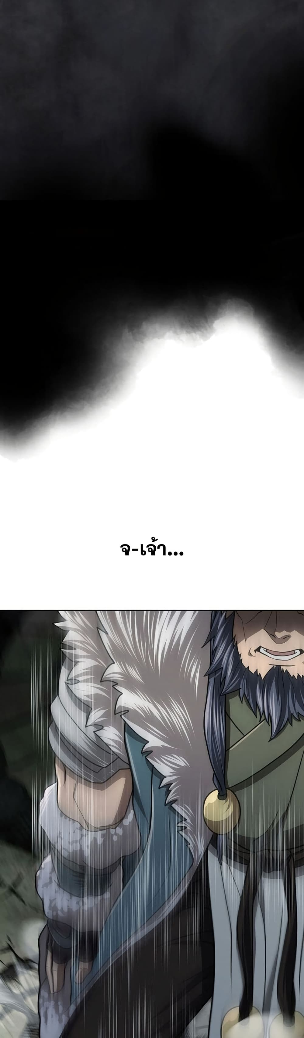 Sword Demon Island ตอนที่ 28 44