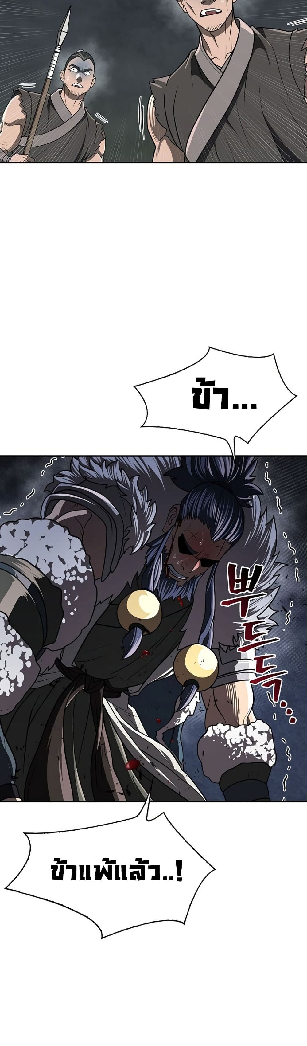 Sword Demon Island ตอนที่ 28 48