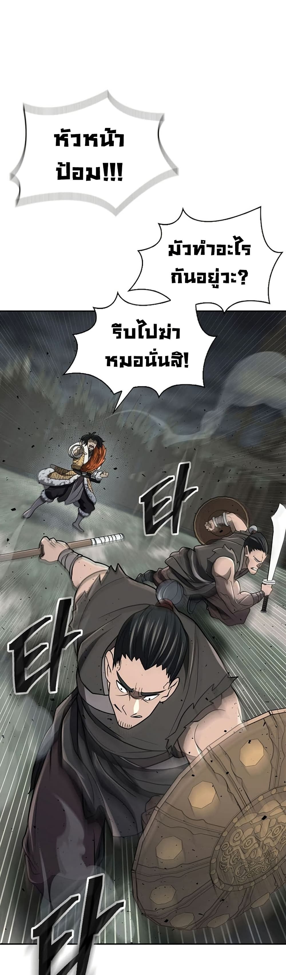 Sword Demon Island ตอนที่ 28 46