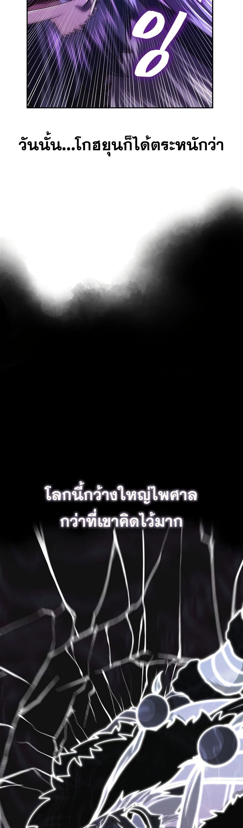 Sword Demon Island ตอนที่ 28 40