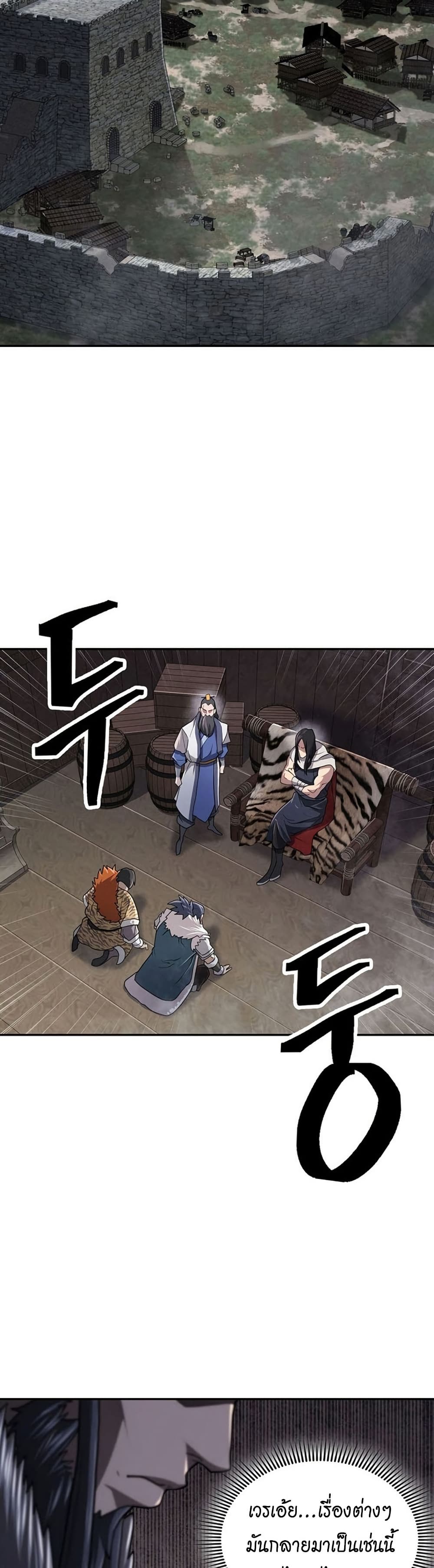 Sword Demon Island ตอนที่ 29 2