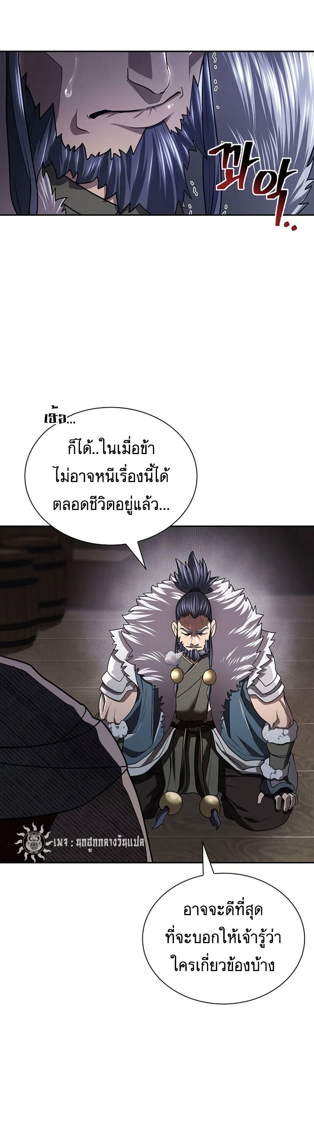 Sword Demon Island ตอนที่ 29 4