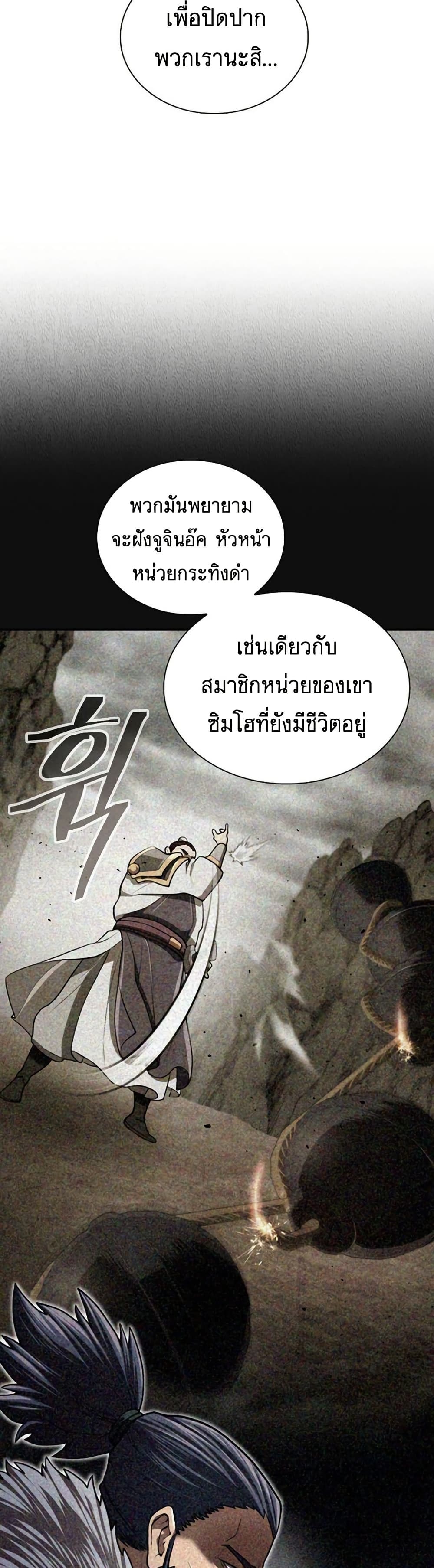 Sword Demon Island ตอนที่ 29 10