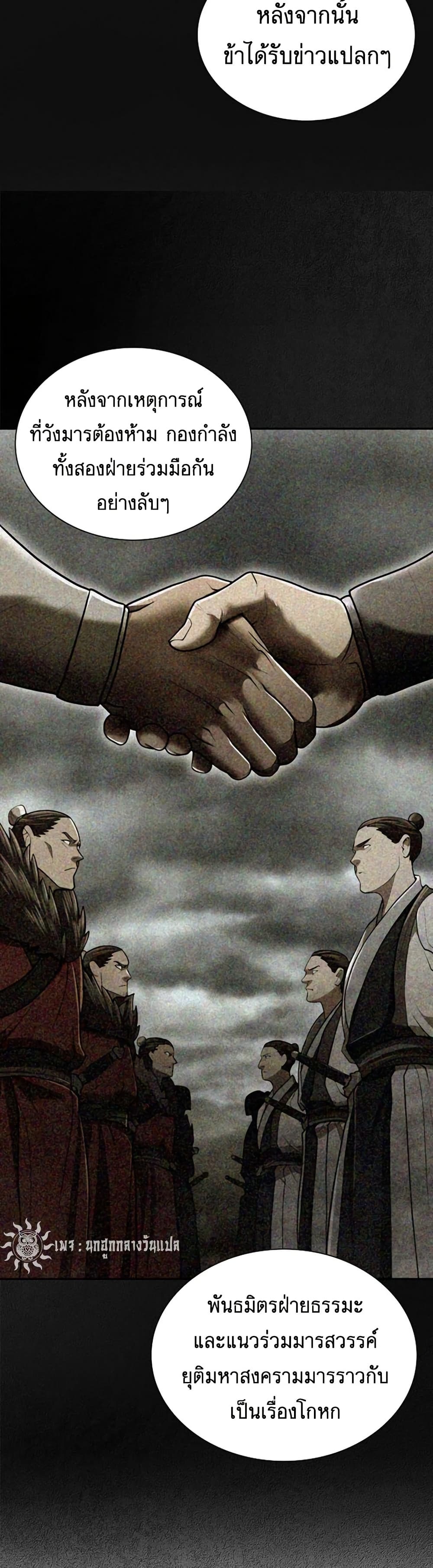 Sword Demon Island ตอนที่ 29 13