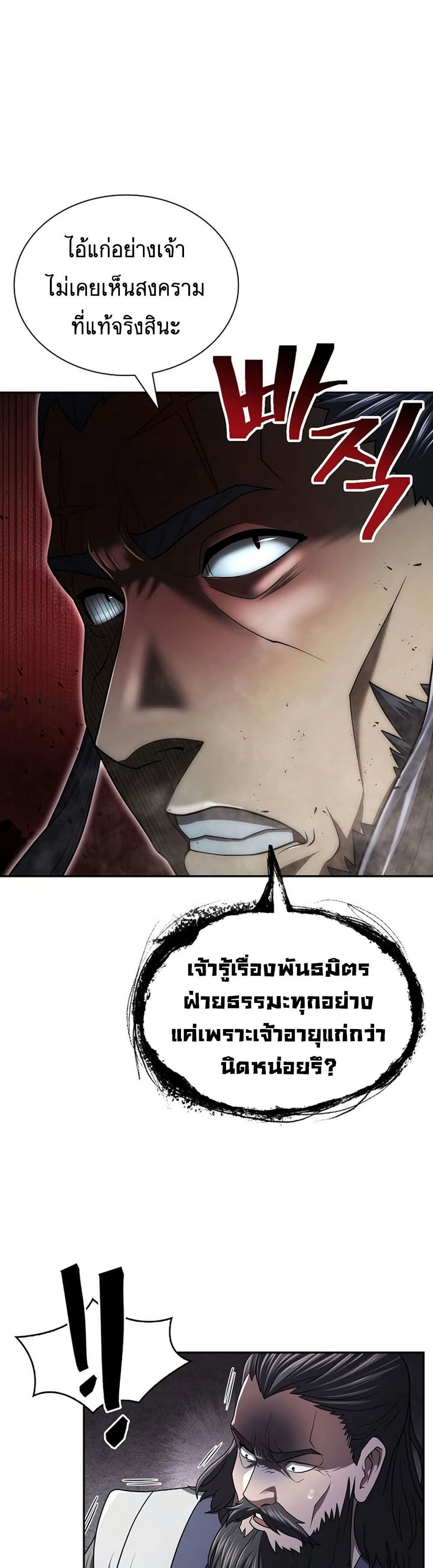 Sword Demon Island ตอนที่ 29 8