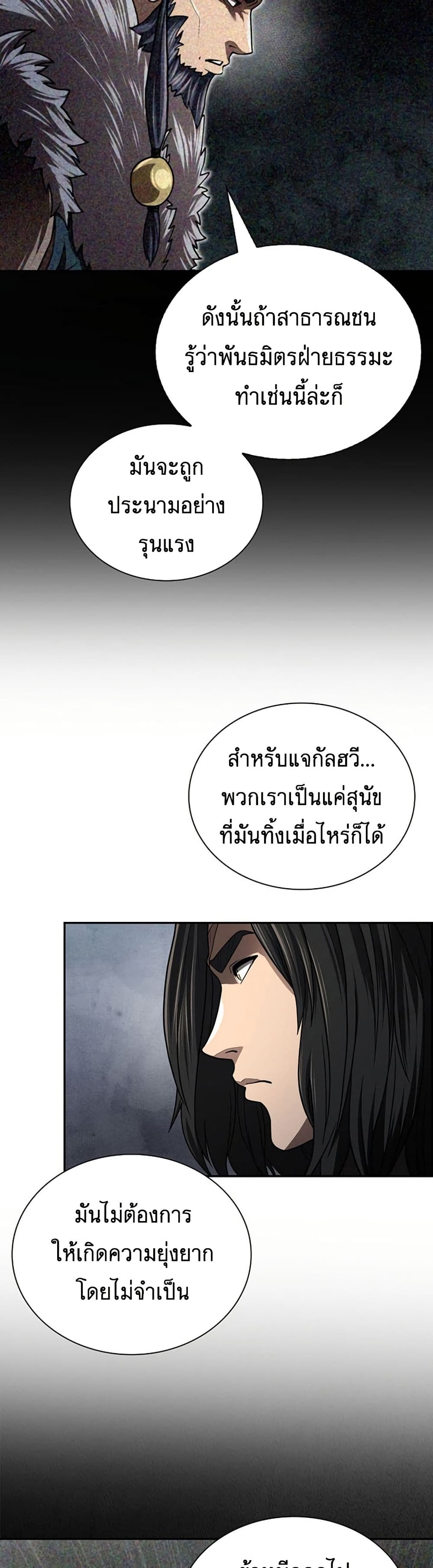 Sword Demon Island ตอนที่ 29 11