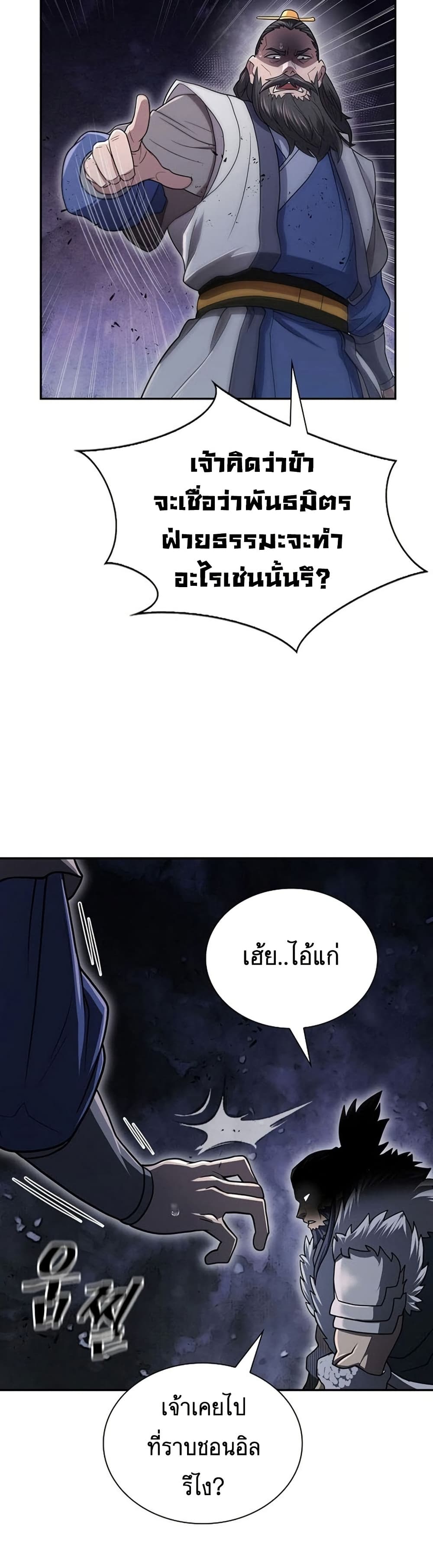 Sword Demon Island ตอนที่ 29 7