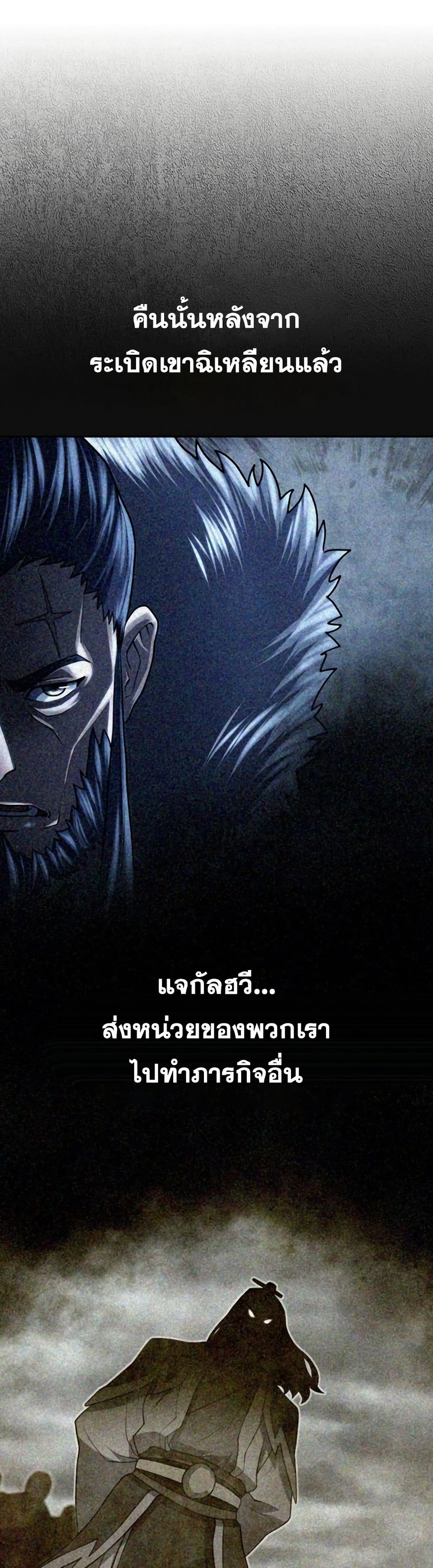 Sword Demon Island ตอนที่ 29 5