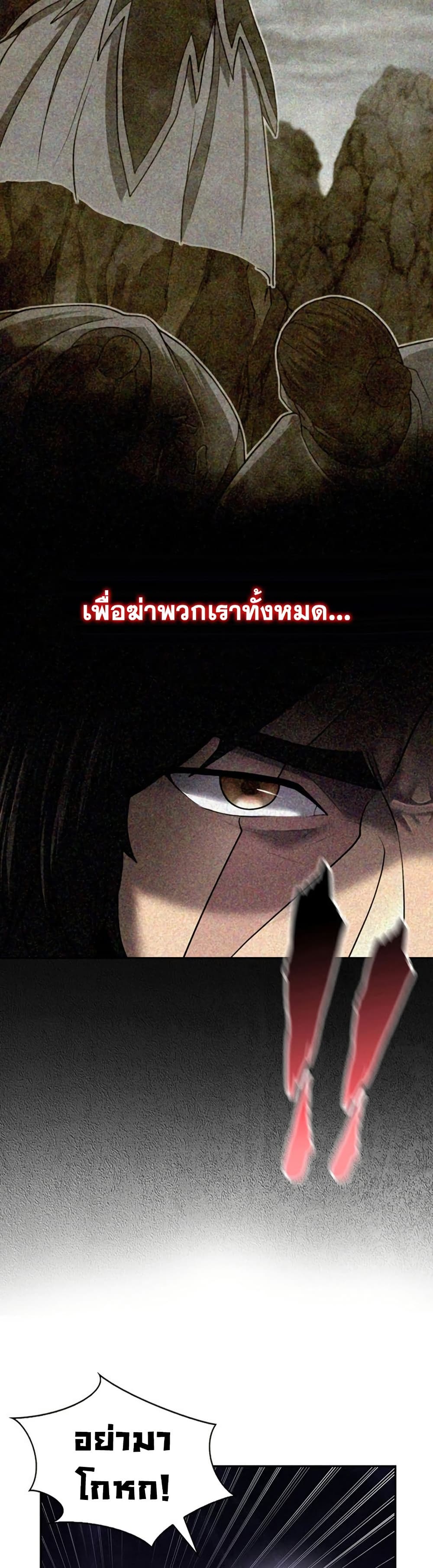Sword Demon Island ตอนที่ 29 6