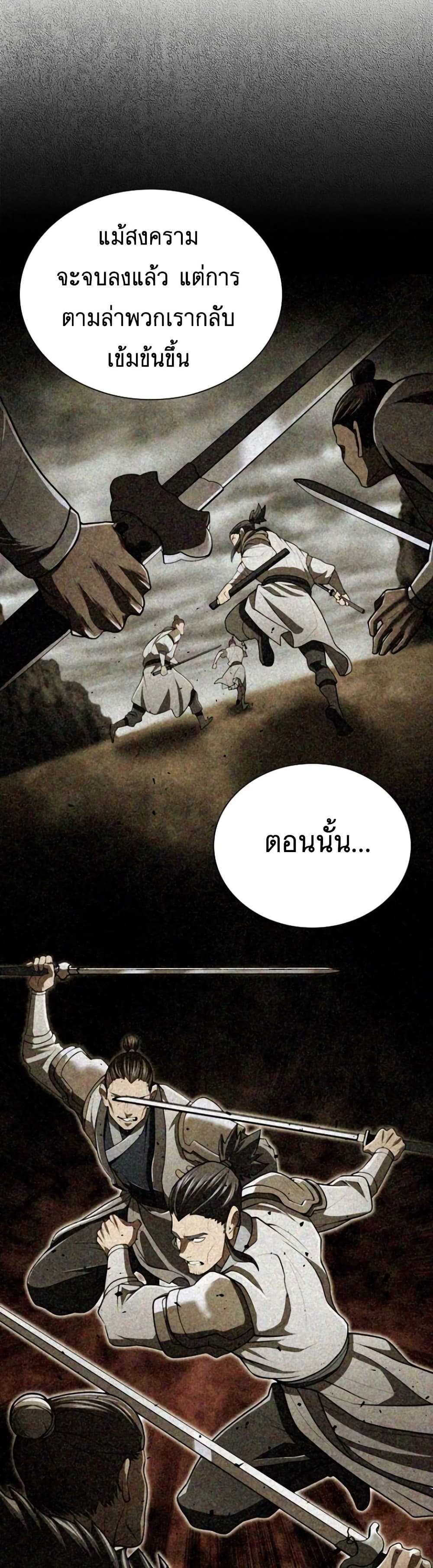 Sword Demon Island ตอนที่ 29 17