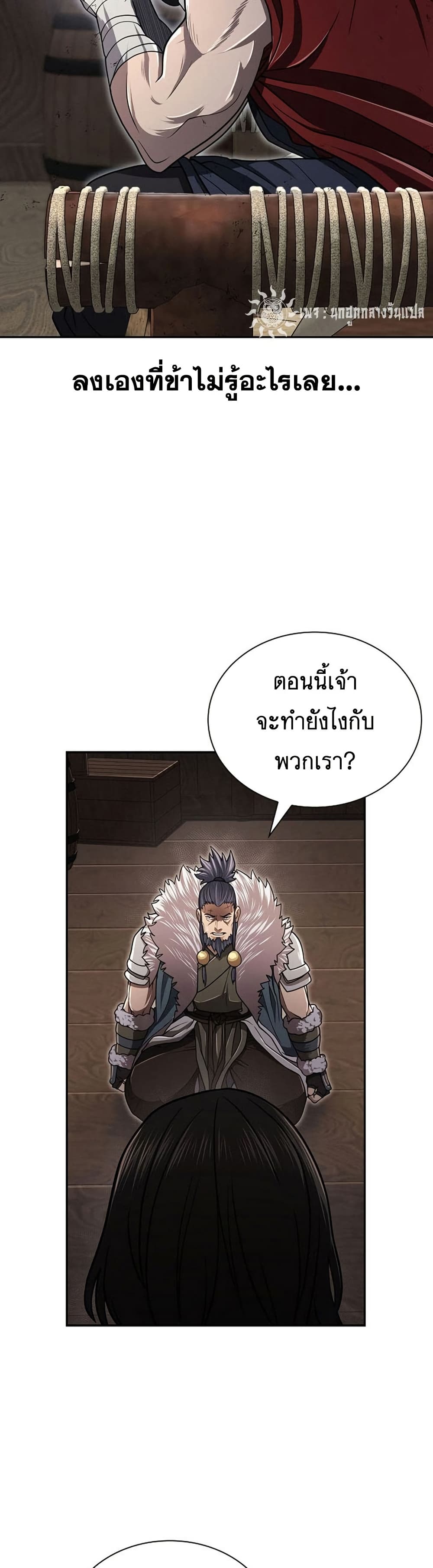 Sword Demon Island ตอนที่ 29 23