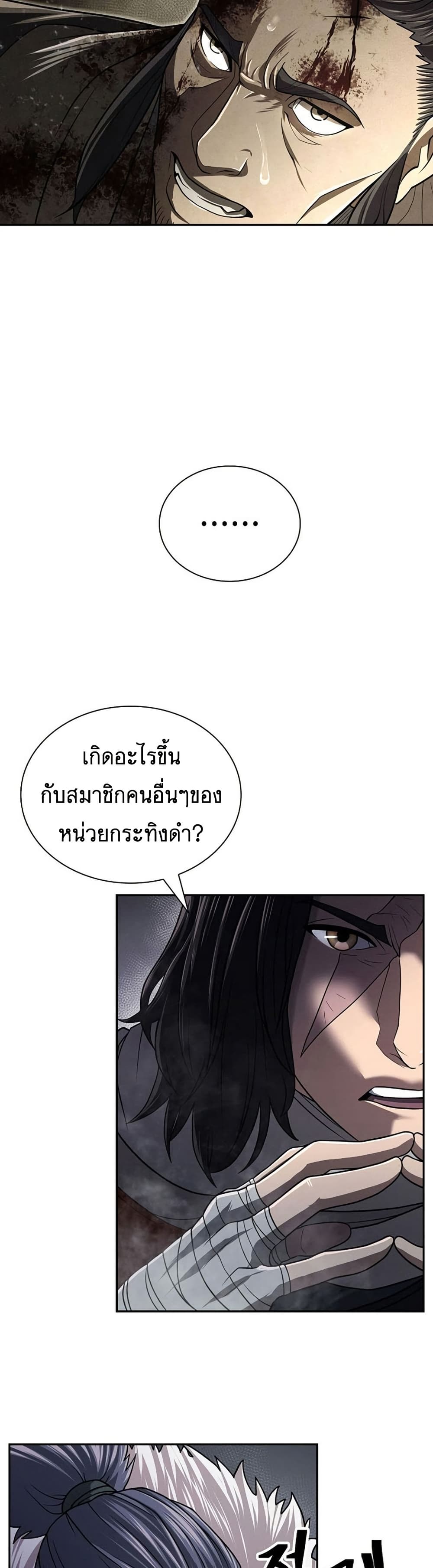 Sword Demon Island ตอนที่ 29 21