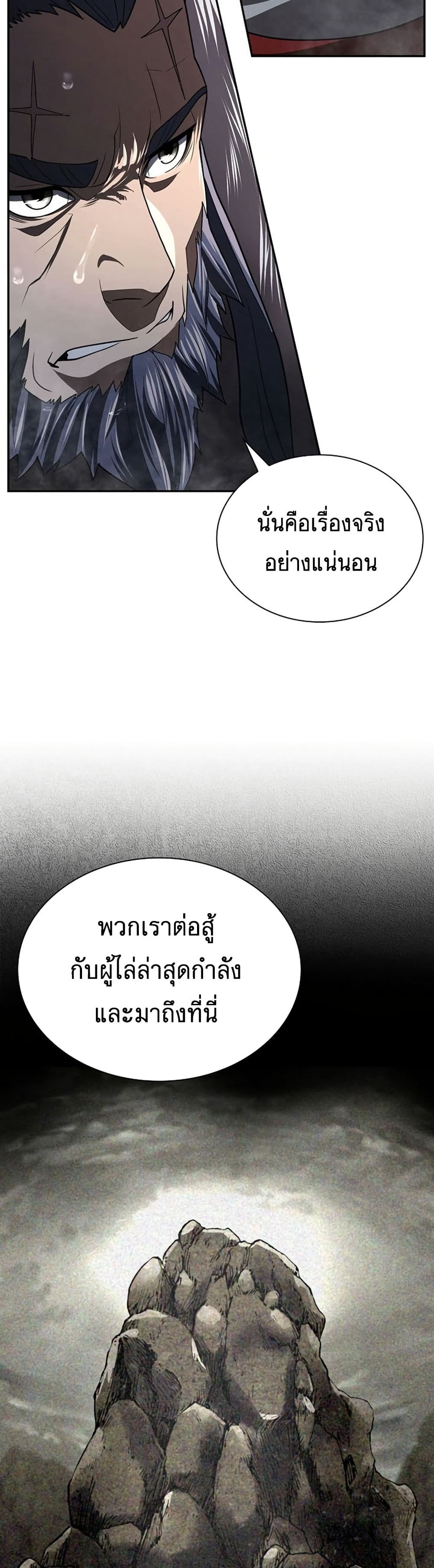 Sword Demon Island ตอนที่ 29 19