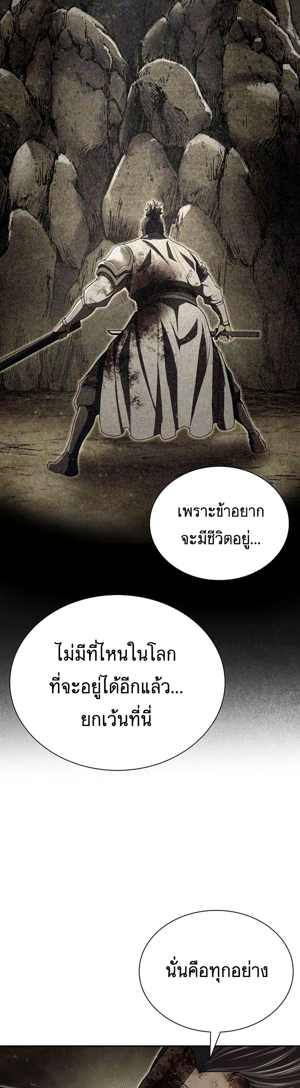 Sword Demon Island ตอนที่ 29 20