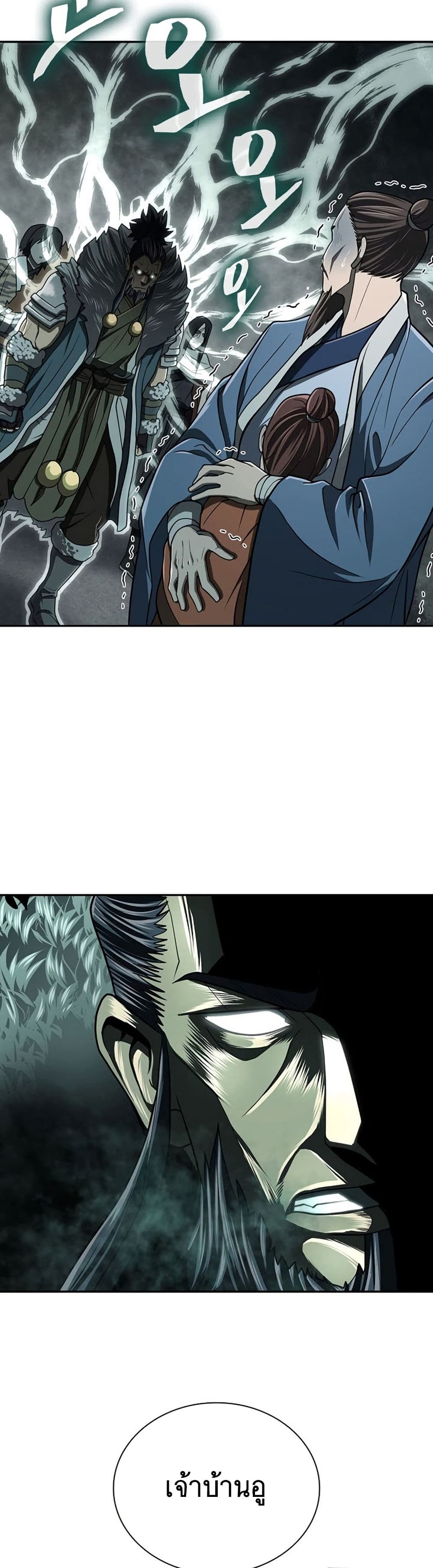 Sword Demon Island ตอนที่ 29 29