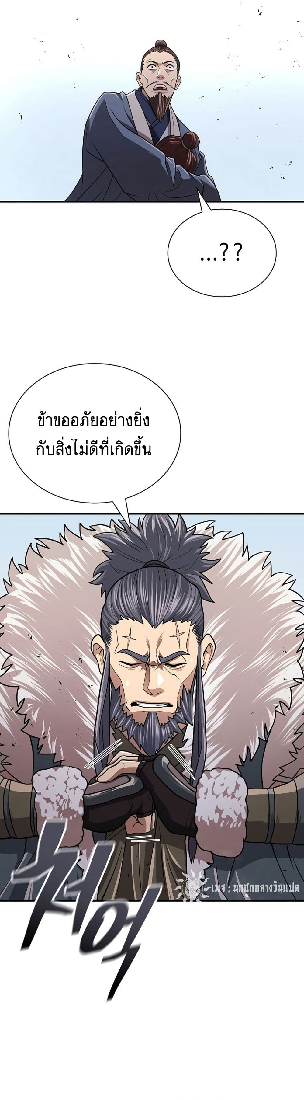 Sword Demon Island ตอนที่ 29 31