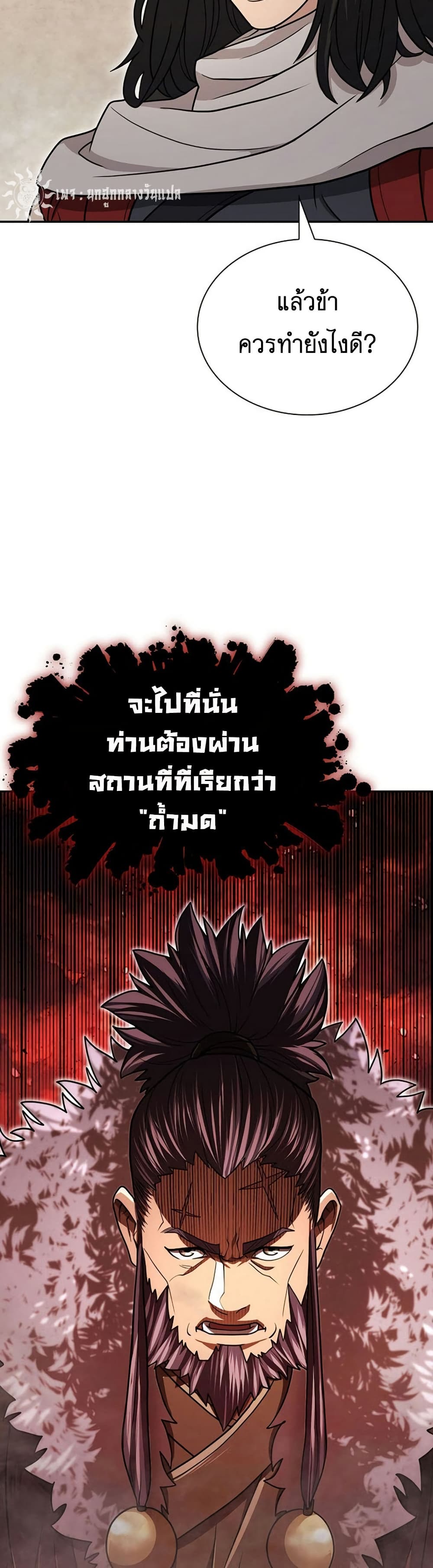 Sword Demon Island ตอนที่ 29 39