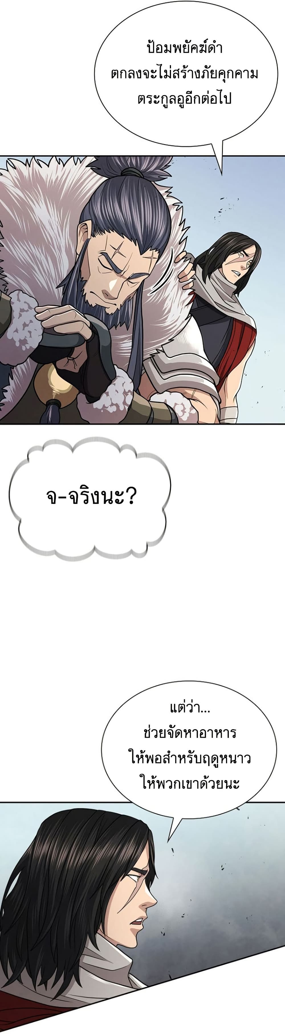 Sword Demon Island ตอนที่ 29 32