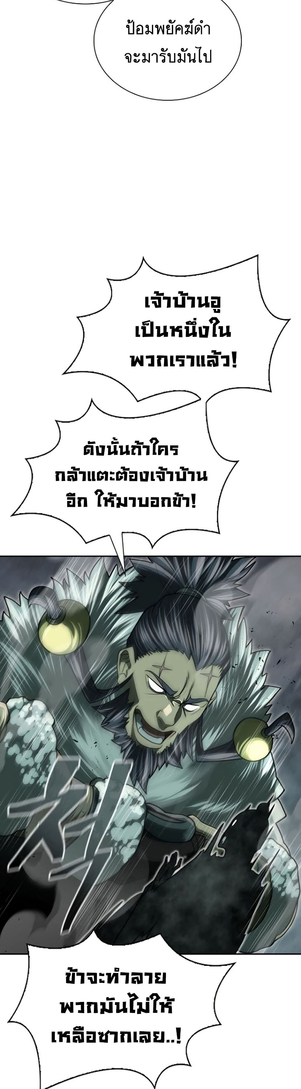 Sword Demon Island ตอนที่ 29 34