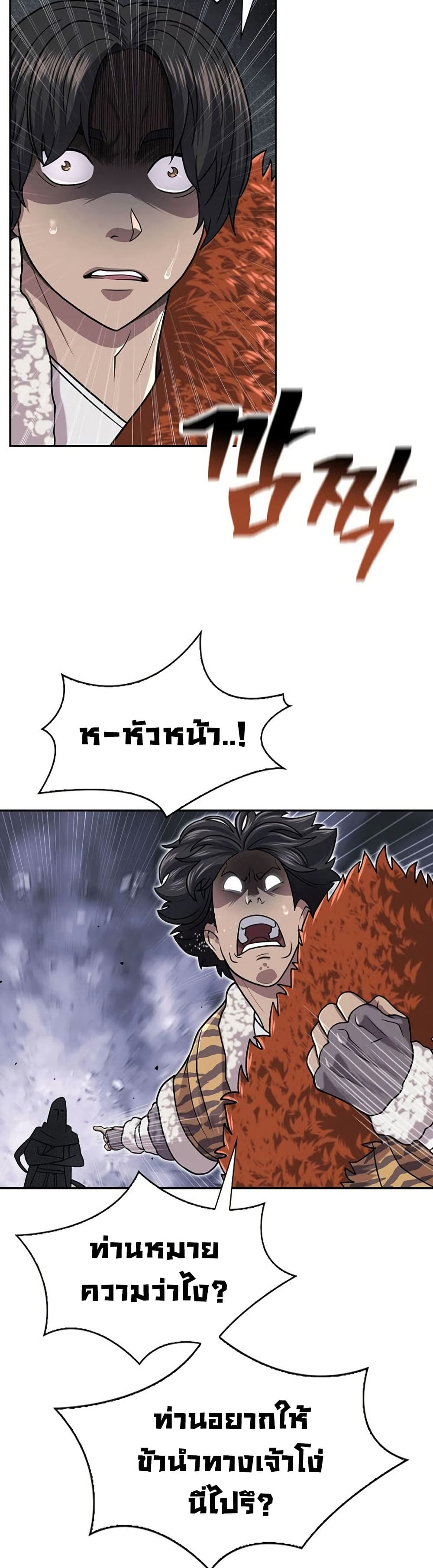 Sword Demon Island ตอนที่ 29 41