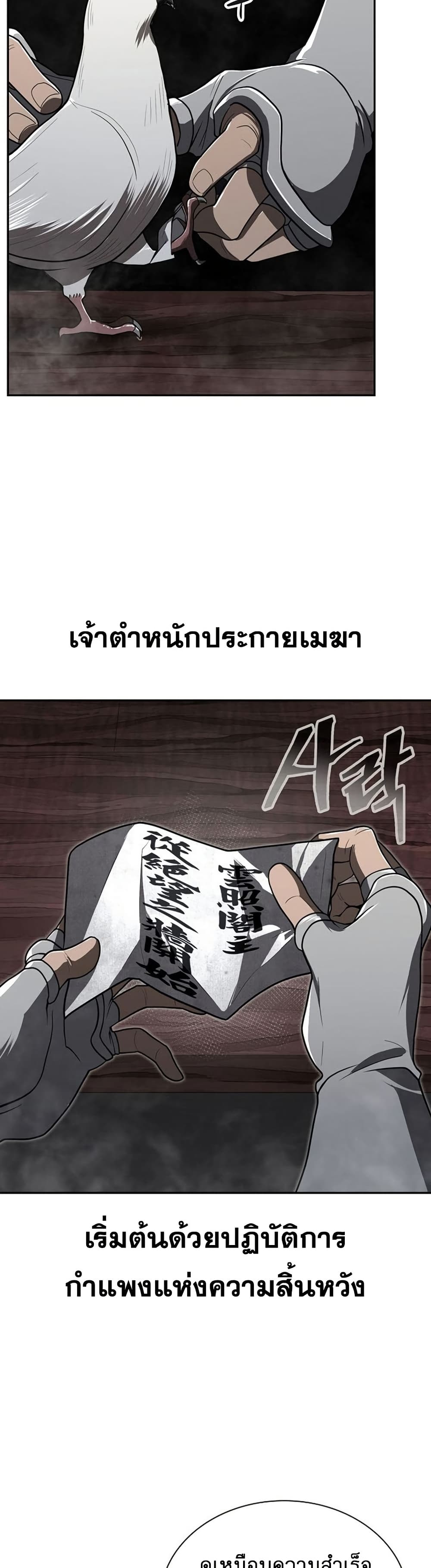 Sword Demon Island ตอนที่ 30 3