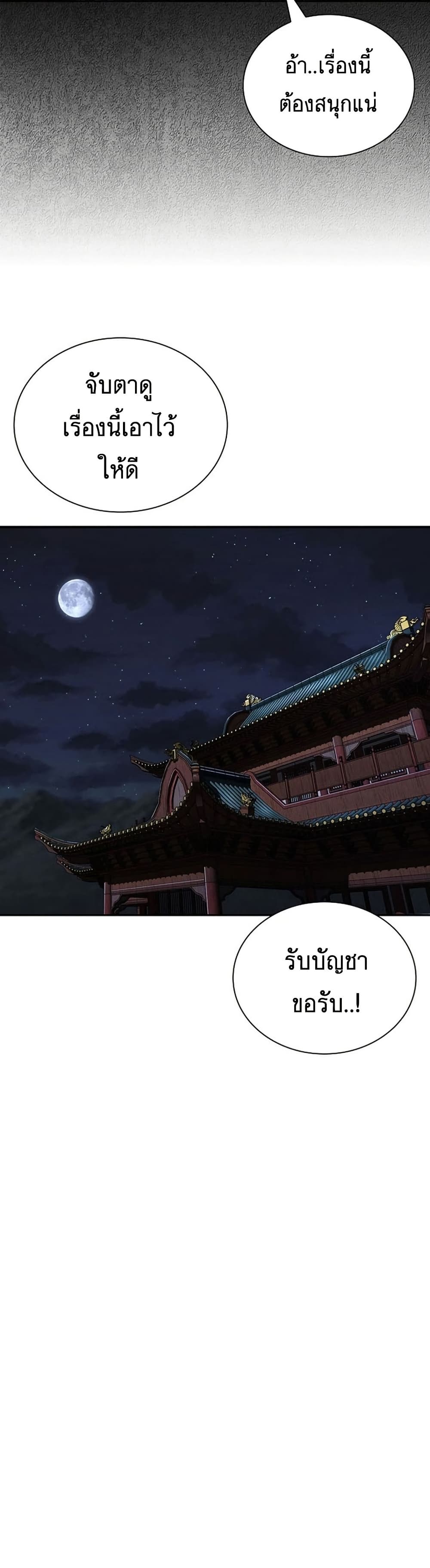 Sword Demon Island ตอนที่ 30 11
