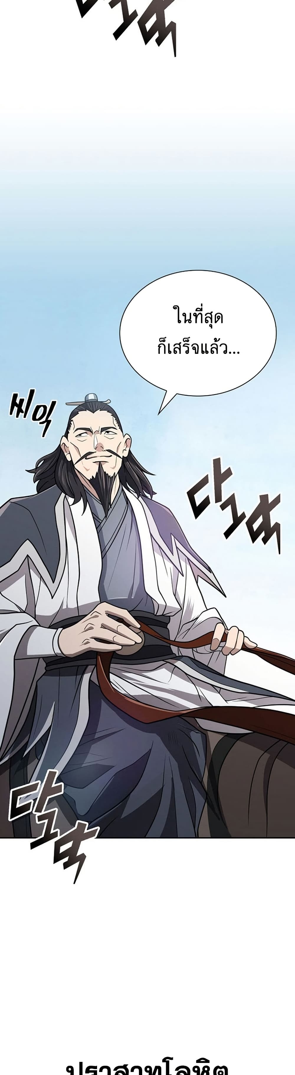 Sword Demon Island ตอนที่ 30 13