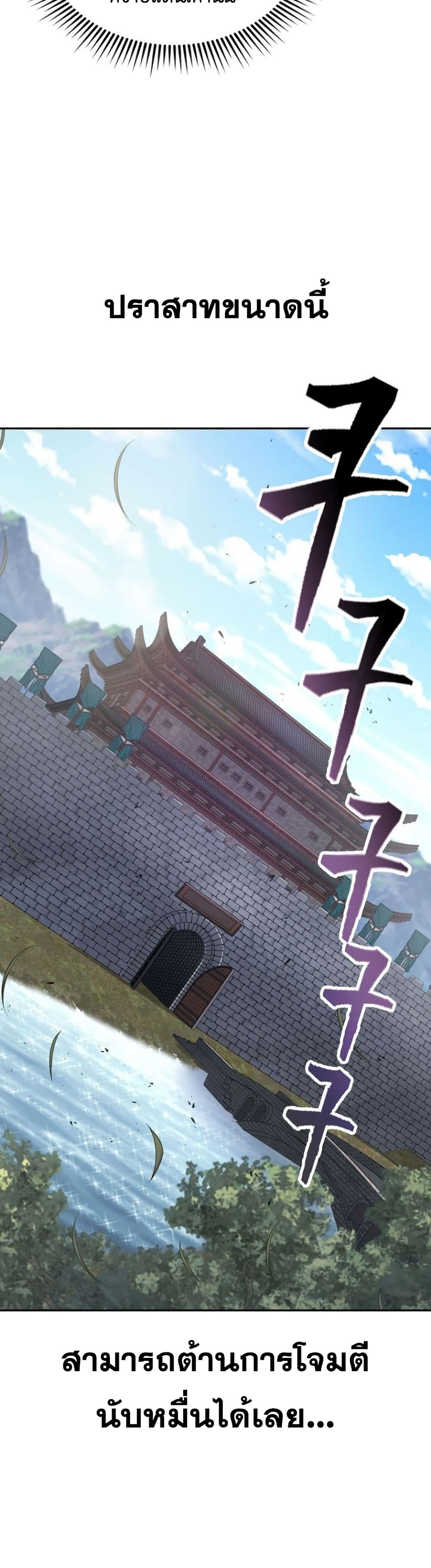 Sword Demon Island ตอนที่ 30 16