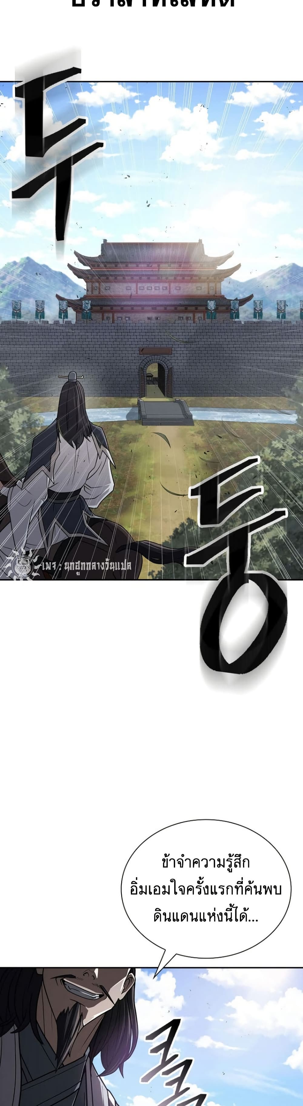Sword Demon Island ตอนที่ 30 14