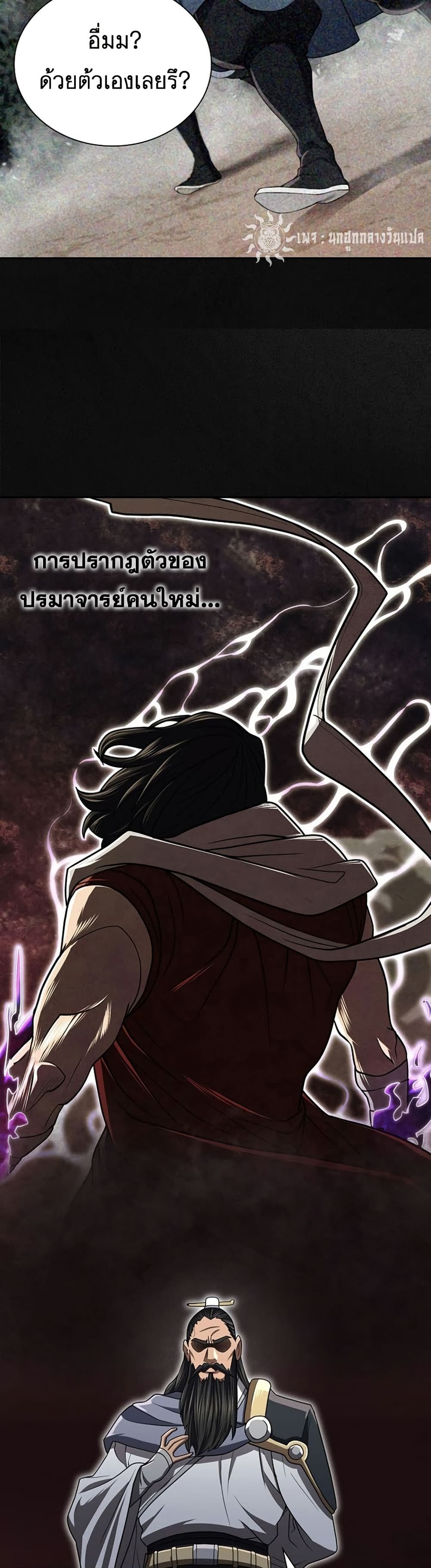 Sword Demon Island ตอนที่ 30 10