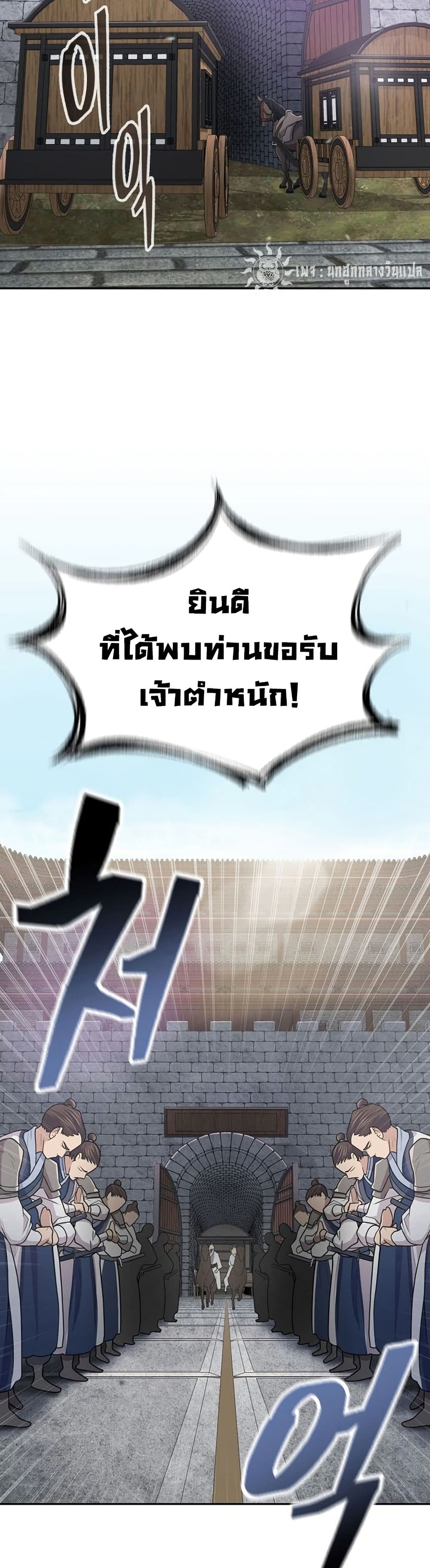 Sword Demon Island ตอนที่ 30 19