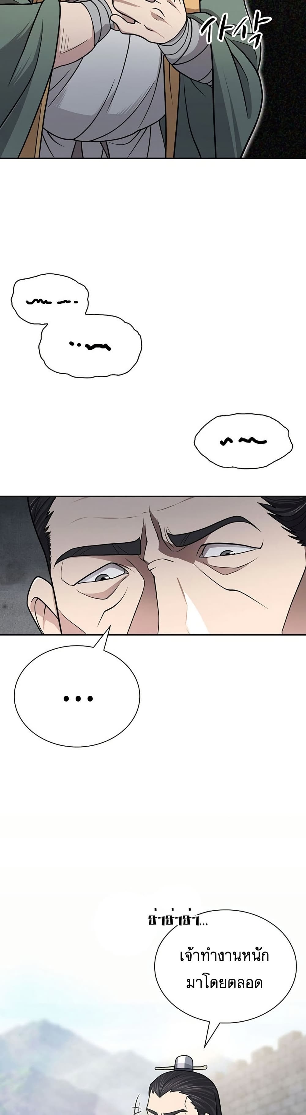 Sword Demon Island ตอนที่ 30 24