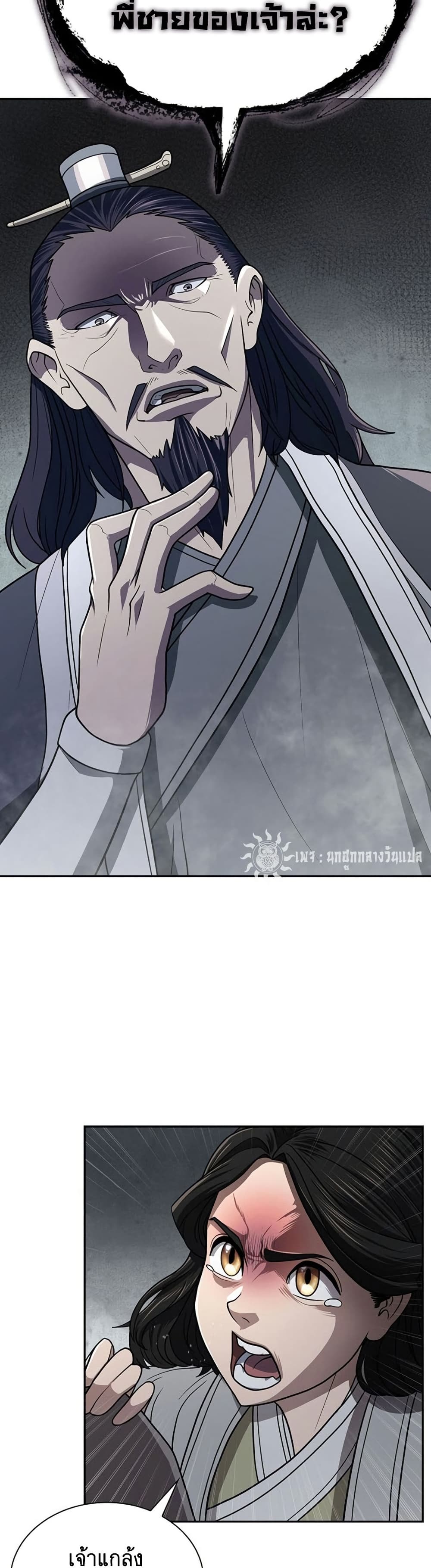 Sword Demon Island ตอนที่ 30 31