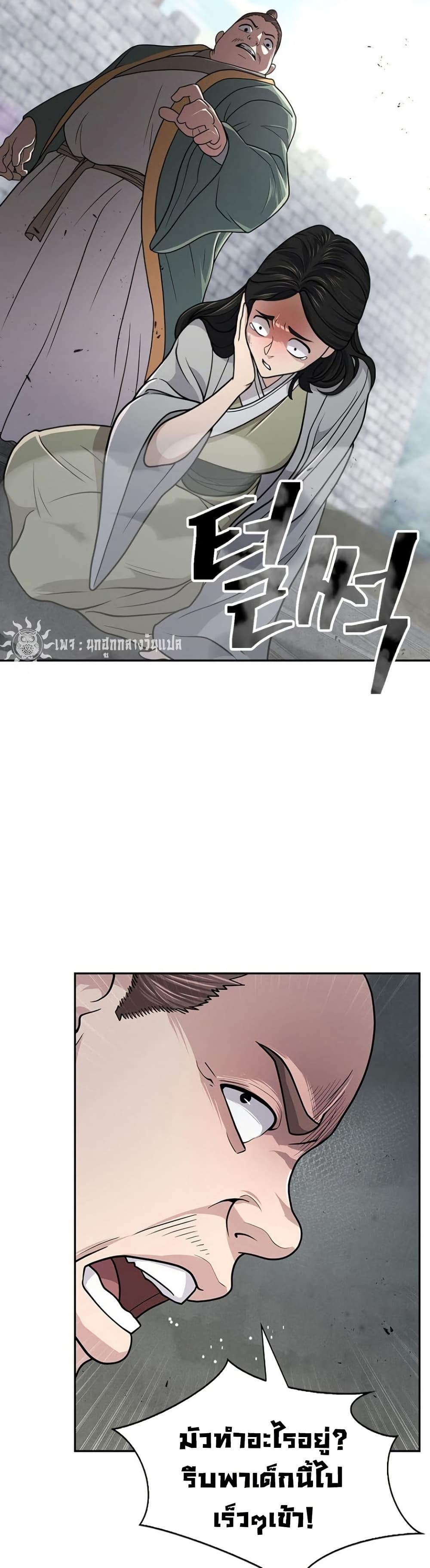 Sword Demon Island ตอนที่ 30 36