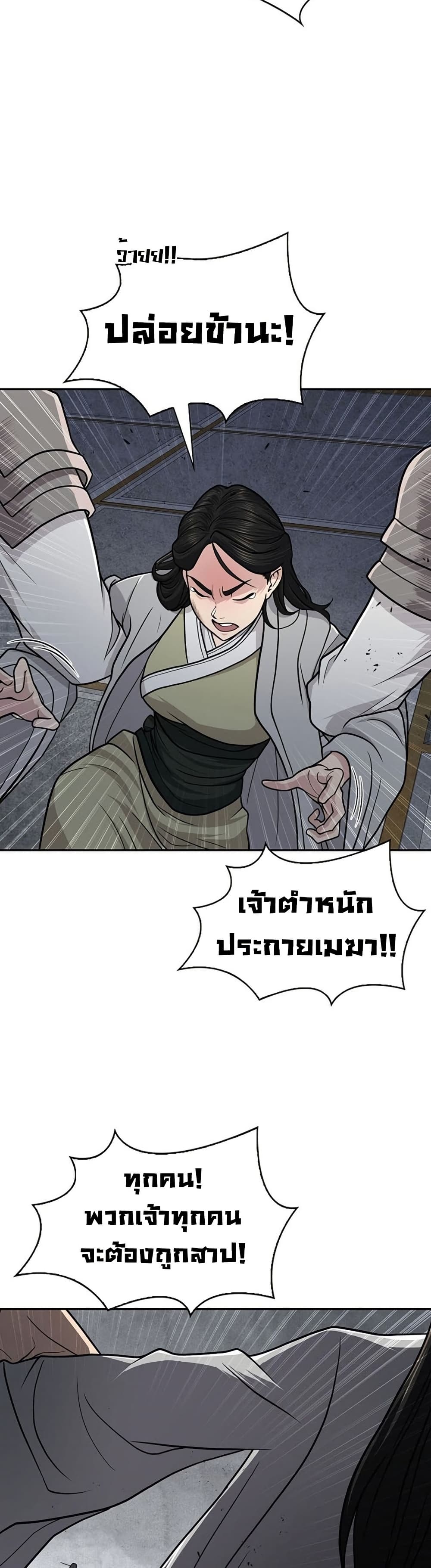 Sword Demon Island ตอนที่ 30 37