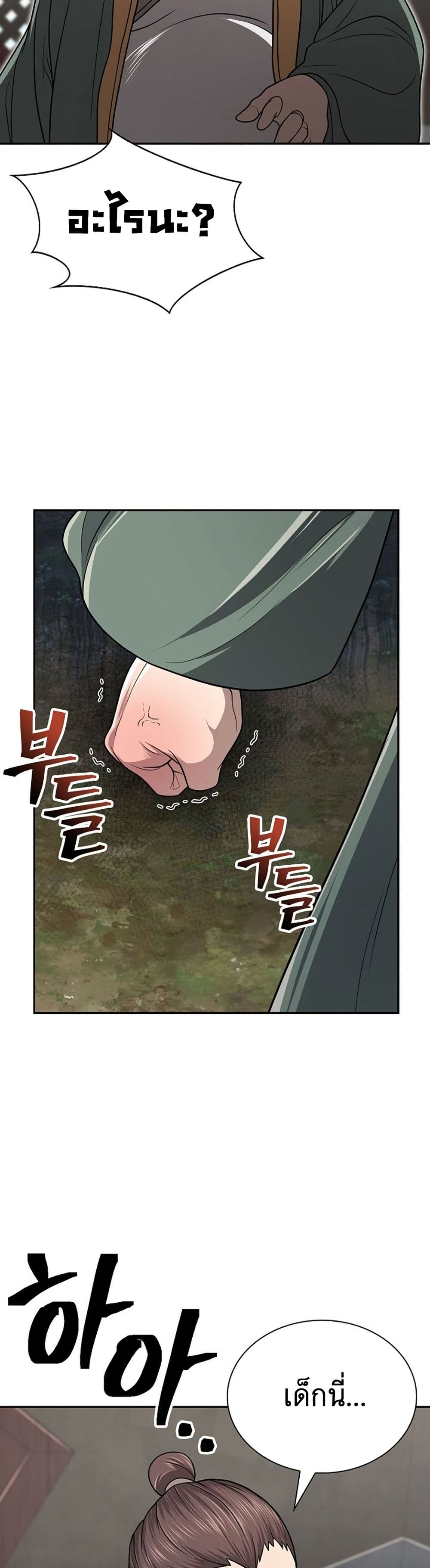 Sword Demon Island ตอนที่ 30 47