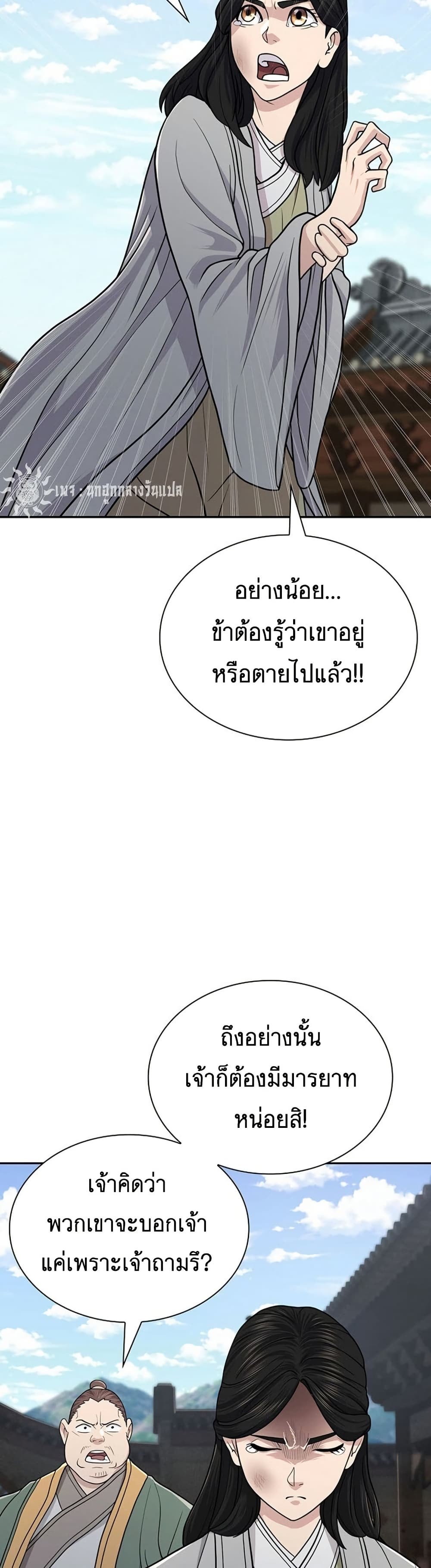 Sword Demon Island ตอนที่ 30 44